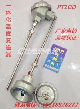 WZBP-230 KZW/P230 一体化温度变送传感器  热电偶4-20MA输出