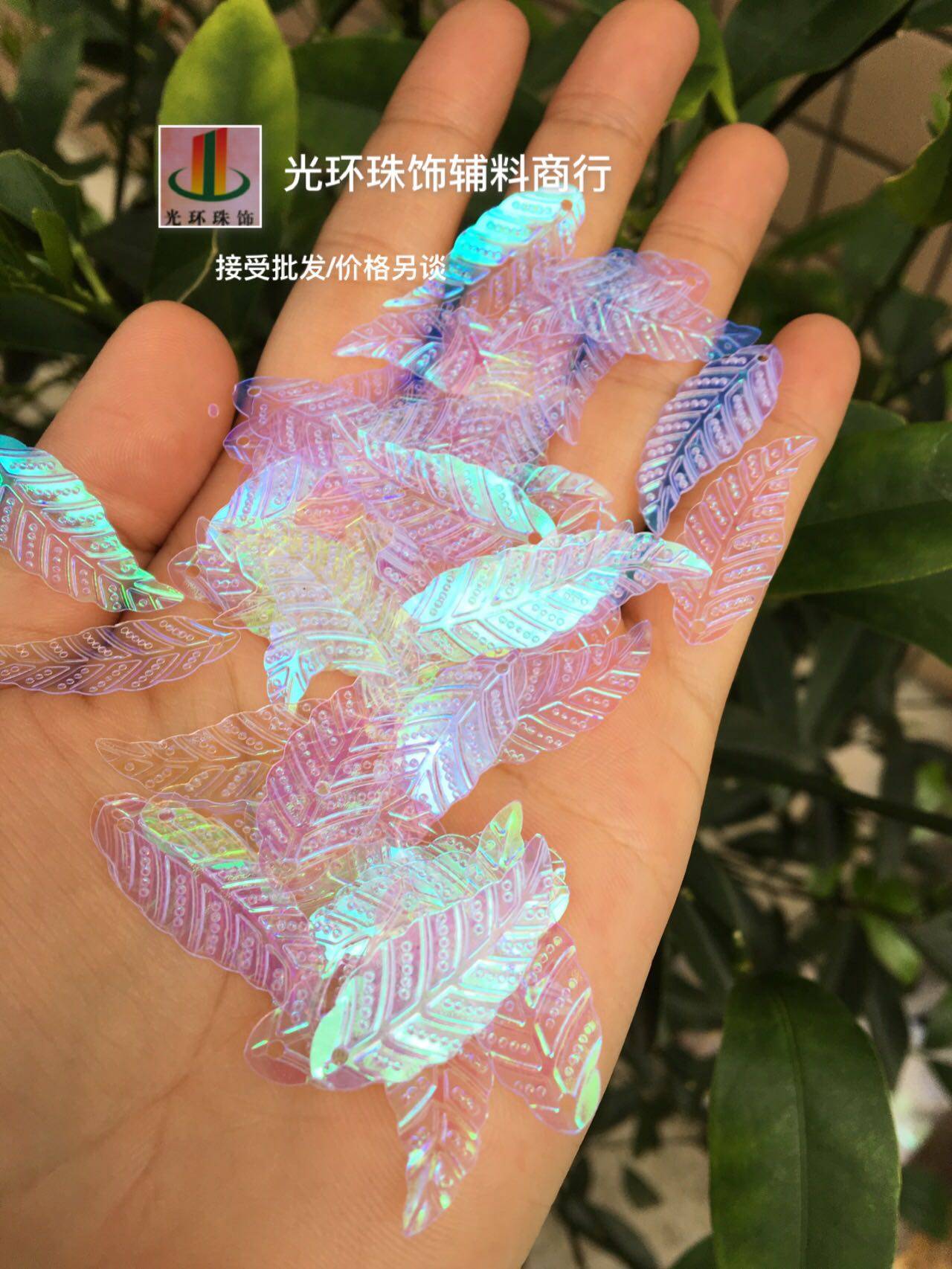 10*30mm透明彩白色叶形亮片 手工材料 叶形吊片 礼服婚纱辅料,饰品/流行首饰/时尚饰品新,其他DIY饰品配件,淘宝优惠券,粉丝福利购,淘宝优惠卷