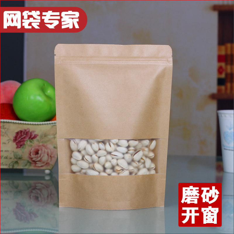 17*24 高档磨砂牛皮纸袋 开窗袋自封自立拉链密封袋包装袋批发1只