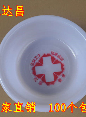 一次性塑料脸盆脚盆白色加厚加大塑料脸盆医院专用红十字脸盆蓝色