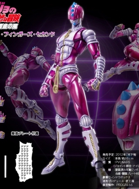 热血玩具模型手办 JOJO奇妙冒险 Medicos 超像可动 钢链手指 2nd