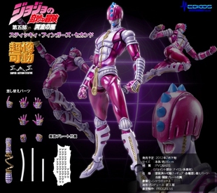 热血玩具模型手办 JOJO奇妙冒险 Medicos 超像可动 钢链手指 2nd