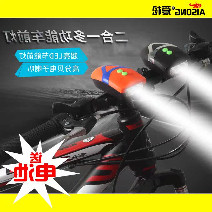 Eclairage pour vélo AISONG - phare - Ref 2401564 Image 1