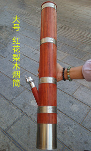 云南水烟筒包邮红花梨木水烟筒卷烟烟丝烟筒木质水烟筒烟具烟斗