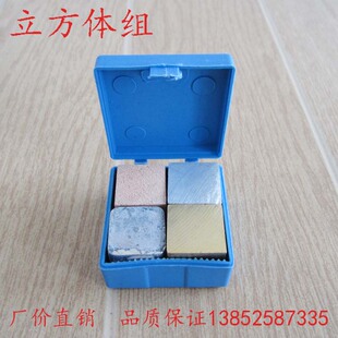 立方体组(铜铁铝木) 同体积不同质量 密度 教学 器材 教学仪器
