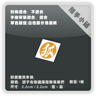 火影忍者/九尾狐/acg电动痛车贴纸摩托笔记电脑行李箱头盔贴-p046