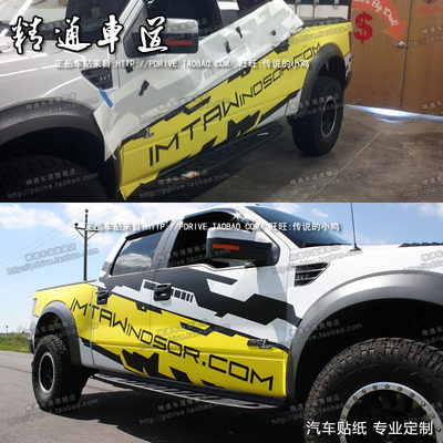 福特风骏5坦途拓陆者车身贴纸