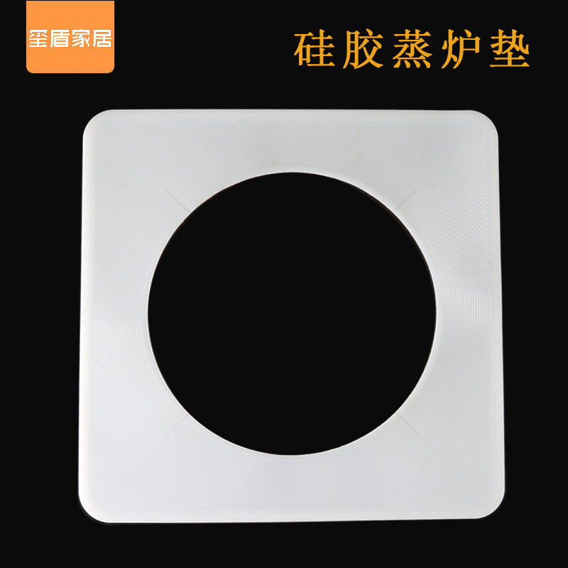 加厚防漏气方形蒸笼脚垫 蒸脚垫 蒸笼胶 蒸炉垫