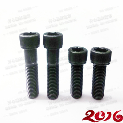 高强度内六角螺丝