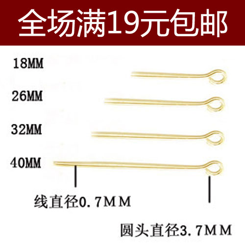 18/26/30/40MM镀金色9字针50克约300根