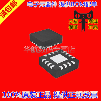 BQ24640RVAR BQ24640 VQFN16 全新进口 电源管理IC BOM配单