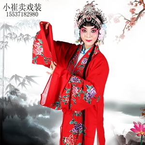 青衣女披京剧戏曲服装花旦小姐古装演出表演服饰戏衣戏服女对披