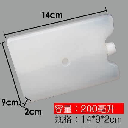 200ml直板蓝冰 冰板冰盒冰袋保温袋盒饭母乳保鲜即冻即用
