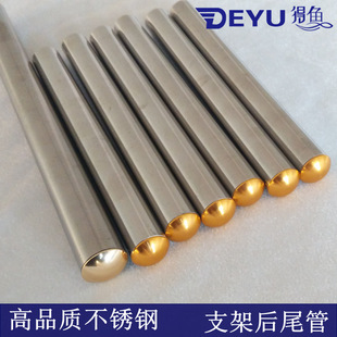 炮台支架不锈钢后尾管 金属把保护套 架杆 鱼竿 改装DIY渔具配件