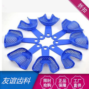 口腔材料牙科塑钢牙托 取模牙托 取模托盘 大中小 偏门托十副包邮
