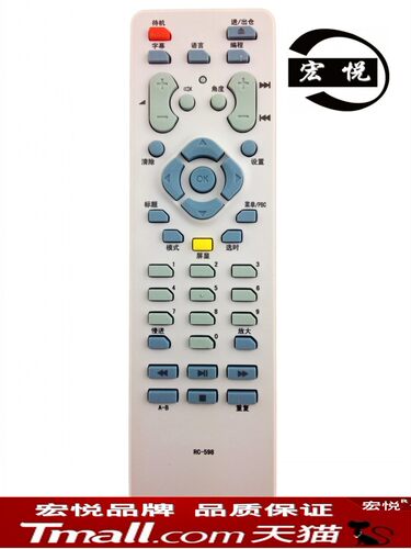 适用包邮 创维DVD遥控器 RC-598 RC585 RC586 5650PW 5330PM