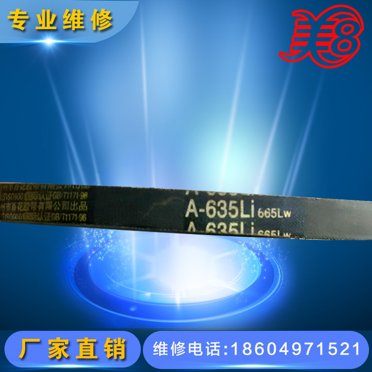 厂家直销拆胎机配件扒胎机配件皮带_扒胎机皮带(周长:635mm)