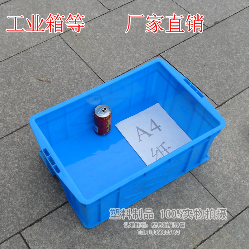加厚510塑料盒塑料箱周转箱五金箱物流箱螺丝盒内径510*340*200MM