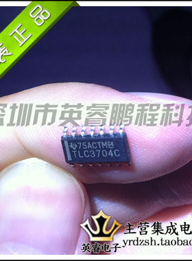 【英睿鹏程】TLC3704CDR   SOP14  实体店现货热卖 原装进口