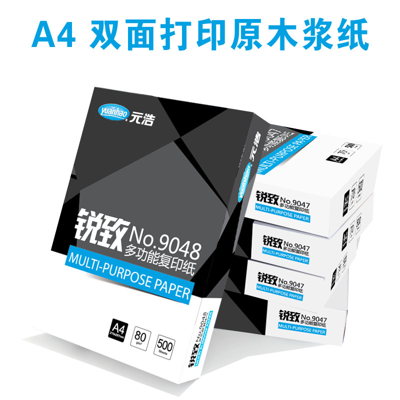 A4´òÓ¡¸´Ó¡Ö½70g80gºñÎÞ¾²µç²Ý¸åÖ½°ì¹«ÓÃÖ½¶à¹¦Äܰ×Ö½µ¥°ü500ÕÅ