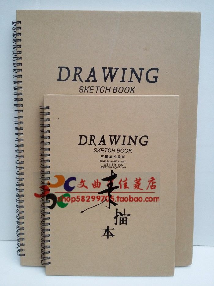 包邮素描本/速写本/涂鸦本|铁圈 素描纸|牛皮纸封面|8K16开B5