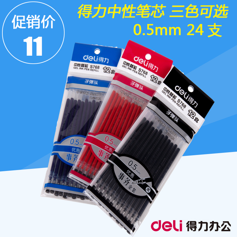 2袋24支价 量贩袋装 12支每袋