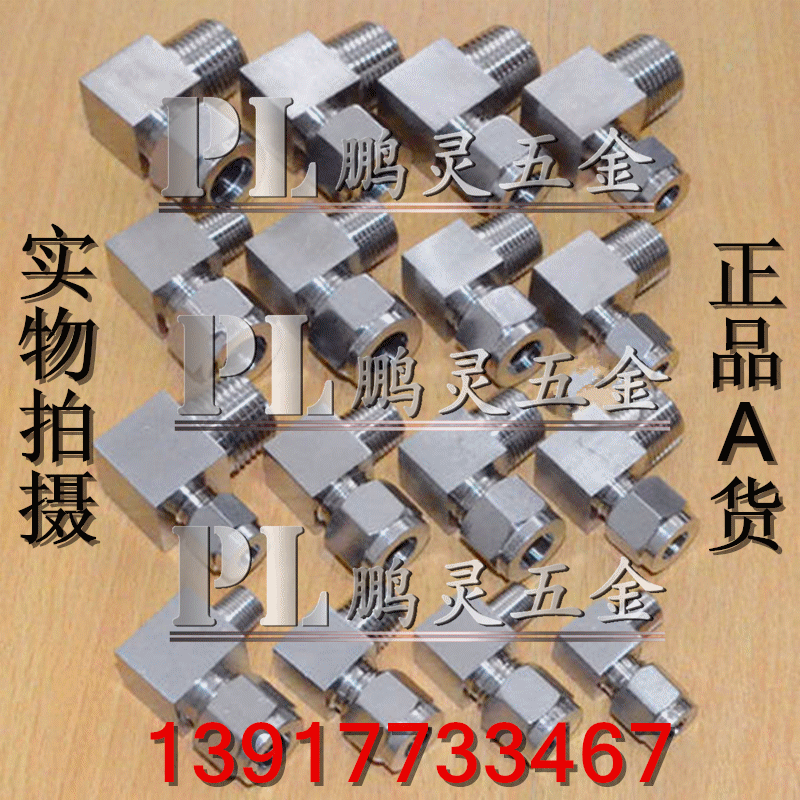 Ö±½ÇÖÕ¶Ë/ÍäͨÖÕ¶Ë/Ö±½Ç½ÓÍ·/×¶¹Ü¿¨Ì×½ÓÍ·3/4/6//1·Ö/2·Ö/3·Ö