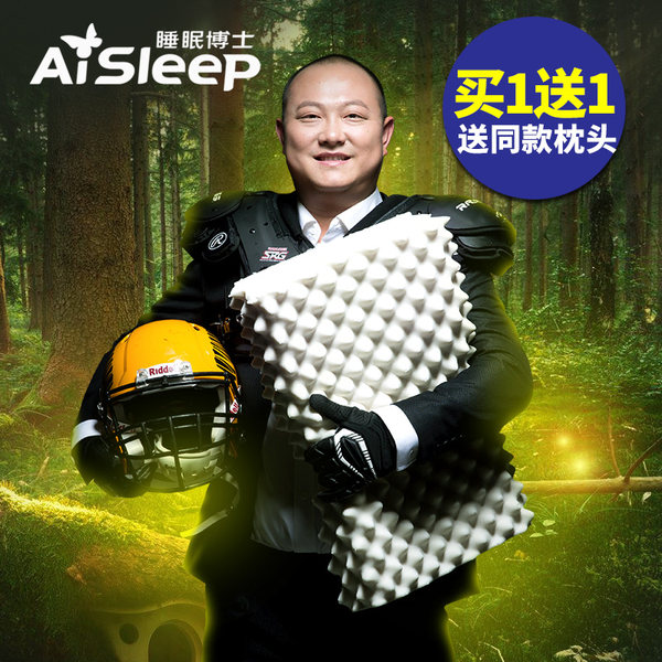 AiSleep 睡眠博士 乳胶枕头*2个 双重优惠后￥119包邮（￥199-80 买1送1）多款可选