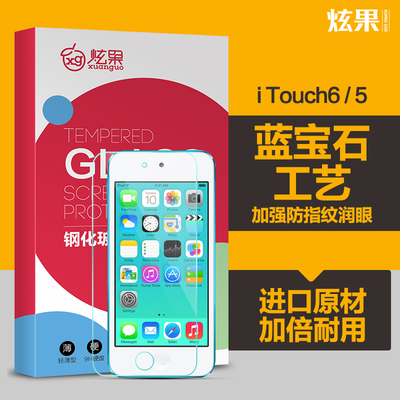 ìŹû Æ»¹ûipod touch6¸Ö»¯Ä¤itouch6²£Á§Ä¤itouch5±£»¤ÌùĤ¸ßÇåĤ