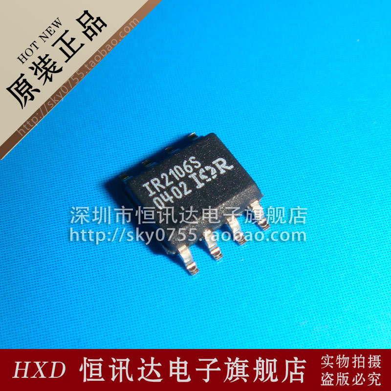 IR2106S IOR/SOP-8 全新原装 质量保证
