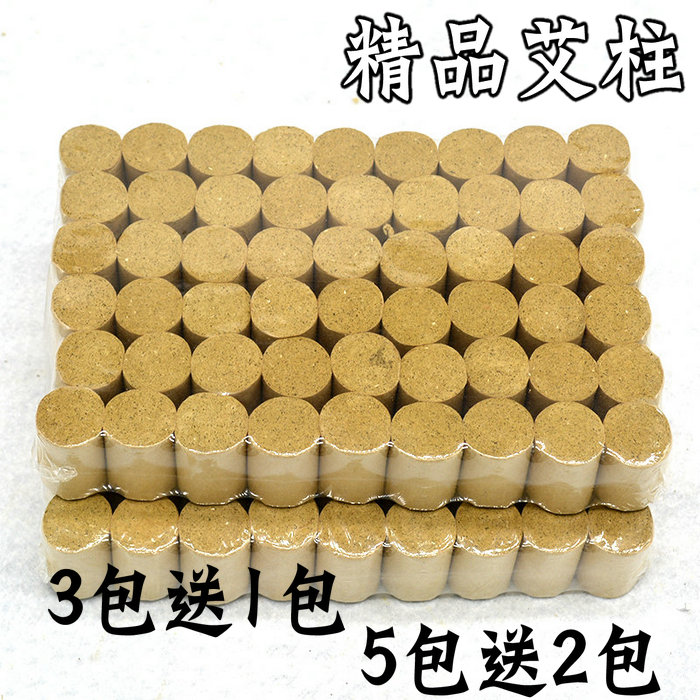 艾源康南阳野生艾草五年陈艾叶金艾绒柱  手工艾条艾柱艾段艾灸条
