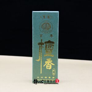 永利百年檀香线香卧香家用礼佛除味净化空气熏香 天然供佛香180支