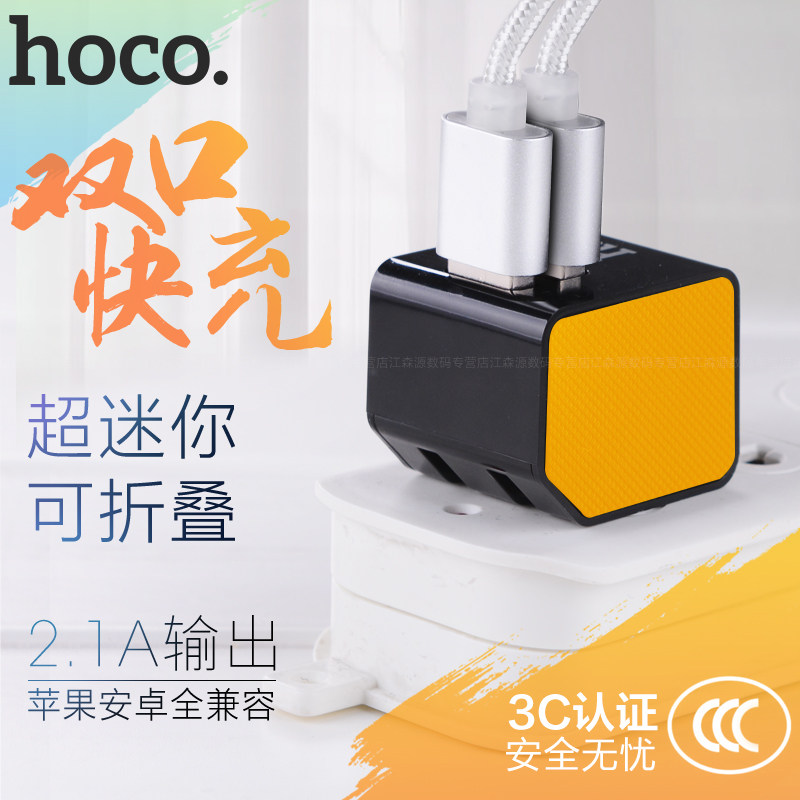 chargeur HOCO - Ref 1300522 Image 1