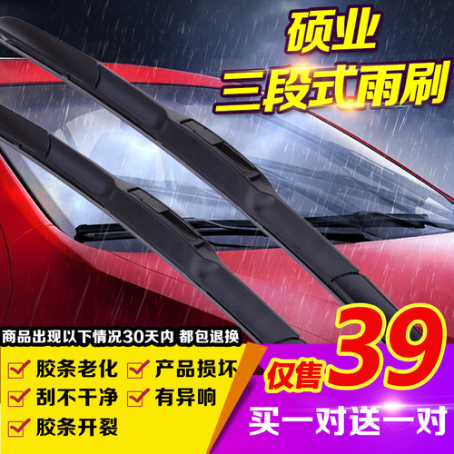 新奔奔mini逸动雨刮器