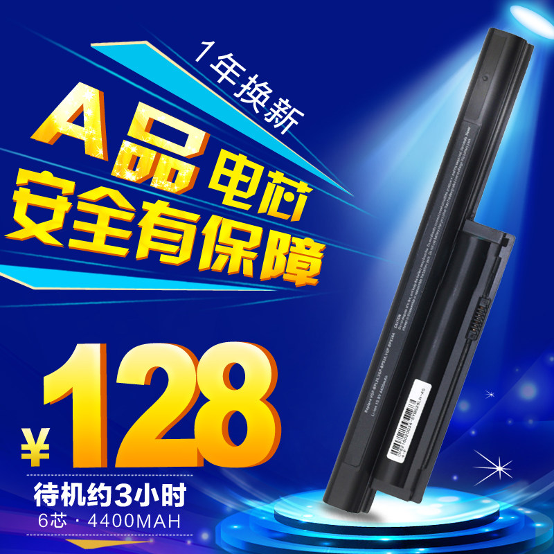 索尼 VGP-BPS26/A BPL26 CA26EC E14 E15 E17 笔记本电池 无光盘在类目 3C数码配件, 笔记本电脑配件, 笔记本电池中 - 来自Buy2taobao.com提供专业的淘宝代购服务