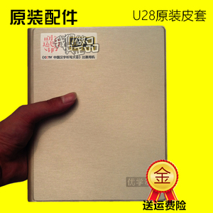 优学派U u28 U28T学生平板电脑原装皮套外壳瑕疵款