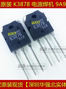 2SK3878 K3878 9A900V 全新原装进口 场效应管 TO-247 一站式配单
