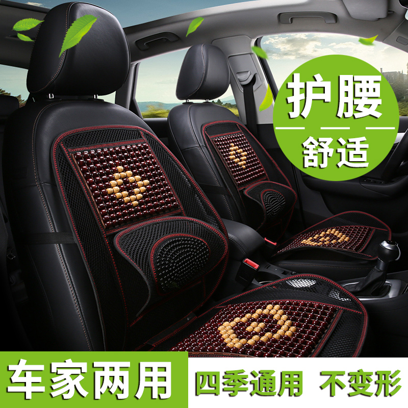 透气网汽车腰靠垫司机支撑木珠护腰按摩夏季靠背座椅腰托坐垫一体