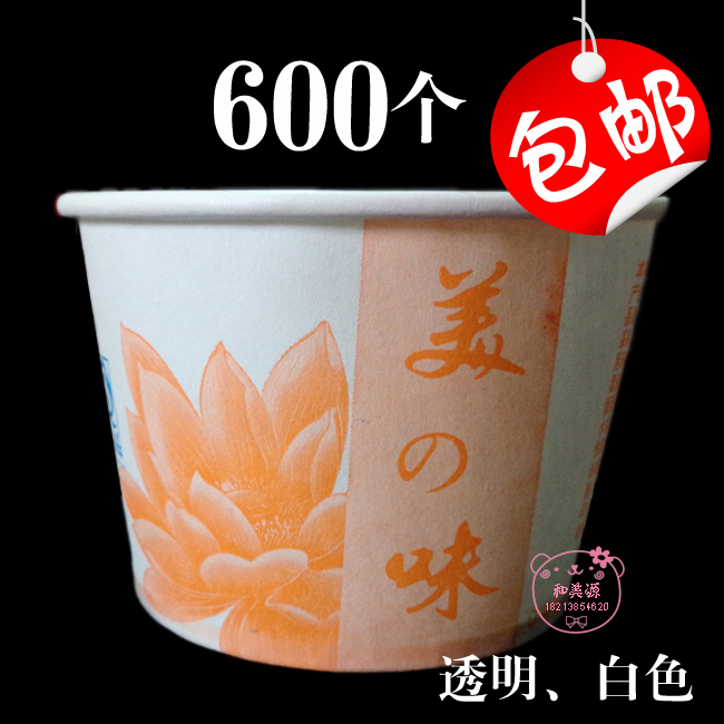 小号700ml米线牛杂沙冰包邮纸碗