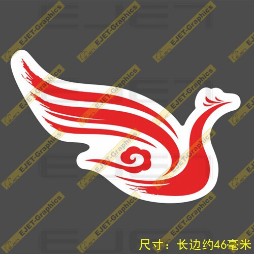 昆明航空logo小号贴纸个性新款rimowa行李箱贴笔记本贴