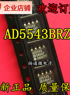 AD5543 AD5543BR AD5543BRZ 数模转换器 全新