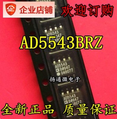 AD5543 AD5543BR AD5543BRZ 数模转换器 全新