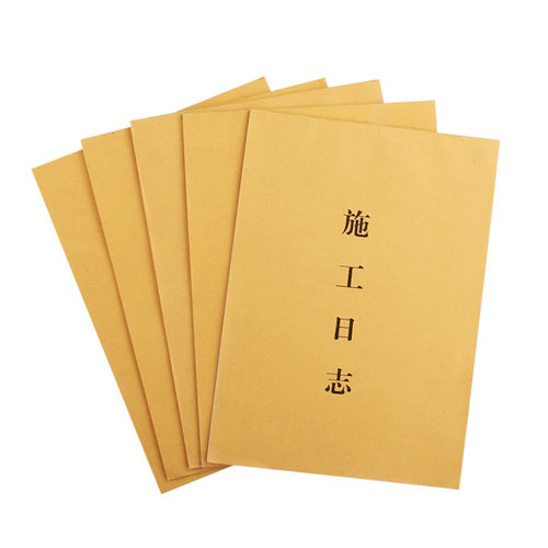 5本装施工日志建筑安全日记本