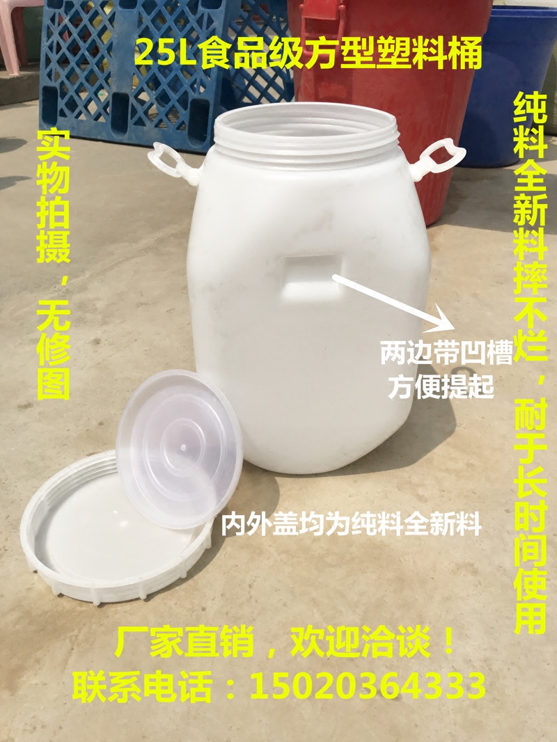 食品级方桶家用储水桶塑料壶油桶