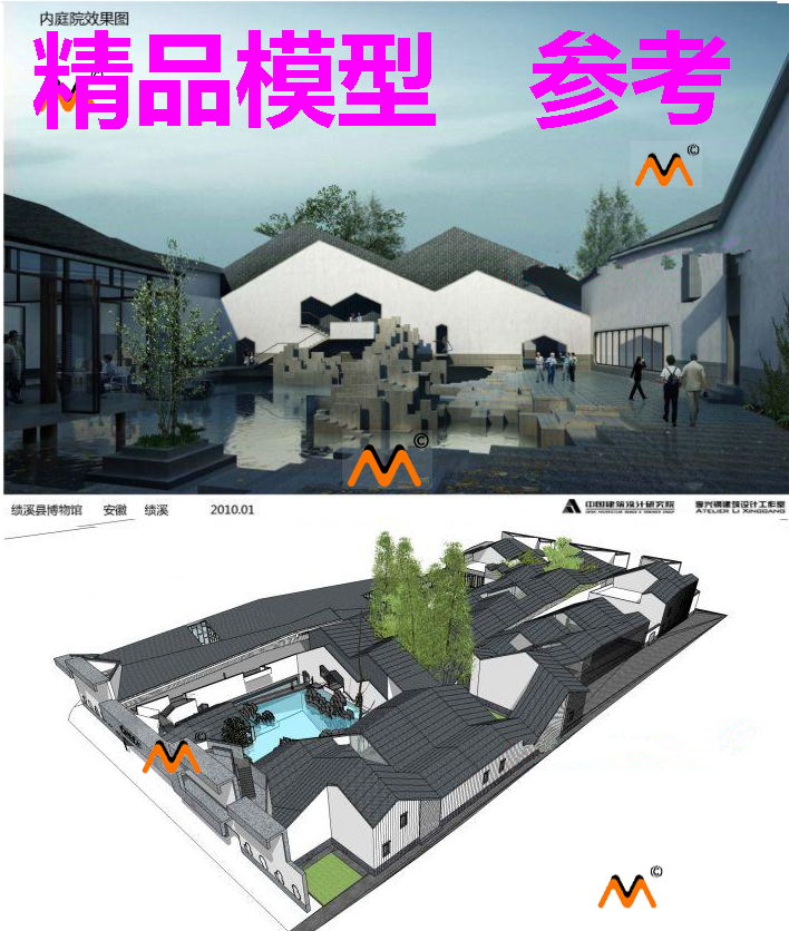 新中式大型仿古博物馆建筑绩溪博物馆附文本 SU模型 sketchup模型