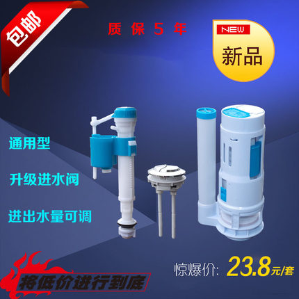 特价马桶坐便蹲便器水箱配件水箱套装挂壁式套装按钮进水阀排水阀