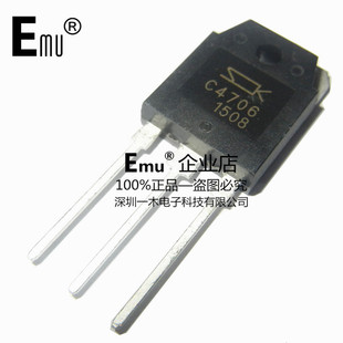 Emu丨2SC4706 900V/14A 130W大屏幕彩电电源开关管 C4706 TO-3P