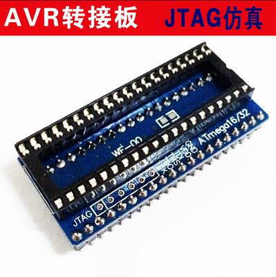 51转AVR转接板 51转AVR转换座 51转ATMGEA16 ATMEGA32