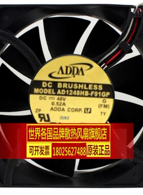 正品原装ADDA12038 DC48V 0.52A AD1248HB-F91GP 12CM厘米 风扇