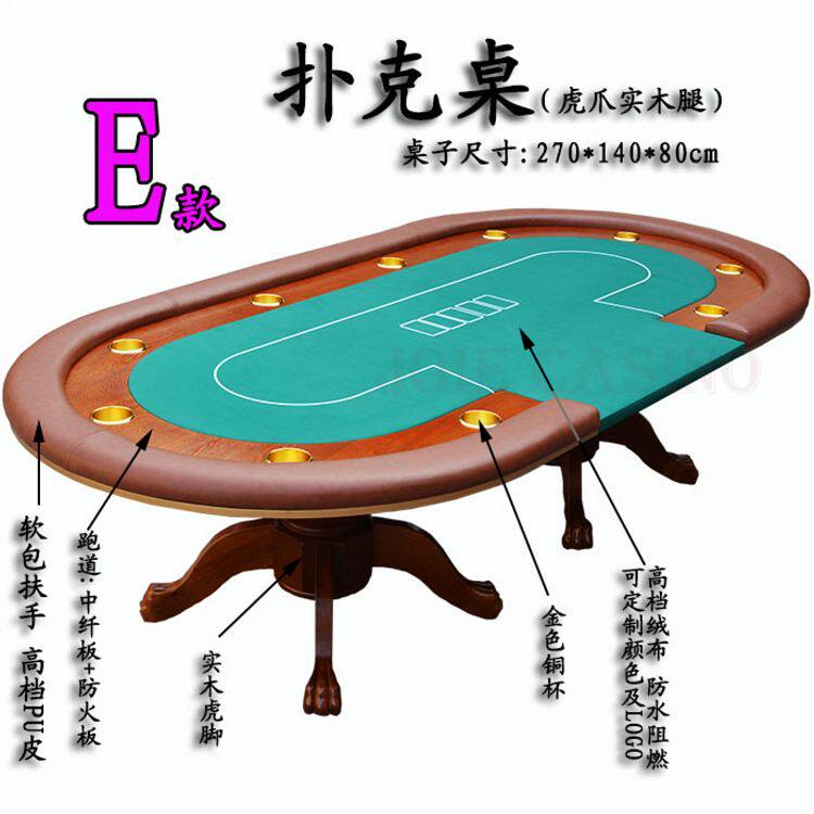 【闲趣坊】定制 E款 虎爪实木腿  德州扑克桌 筹码桌